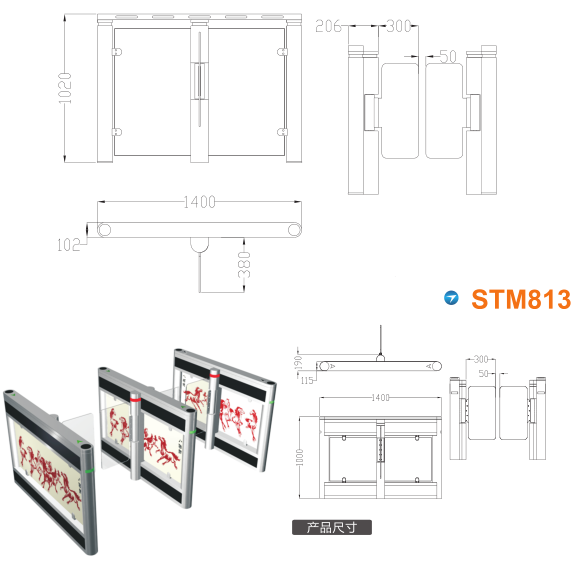 图木舒克速通门STM813