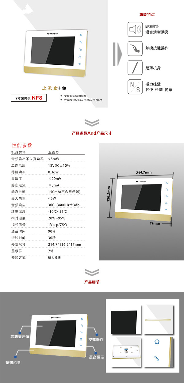 图木舒克楼宇可视室内主机一号