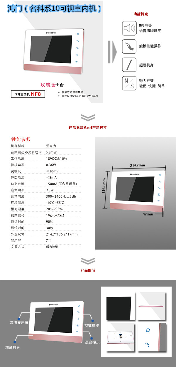 图木舒克楼宇对讲室内可视单元机