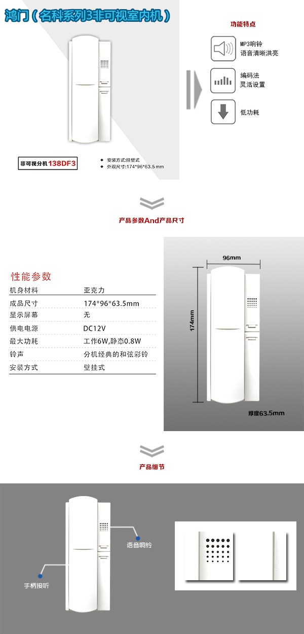 图木舒克非可视室内分机