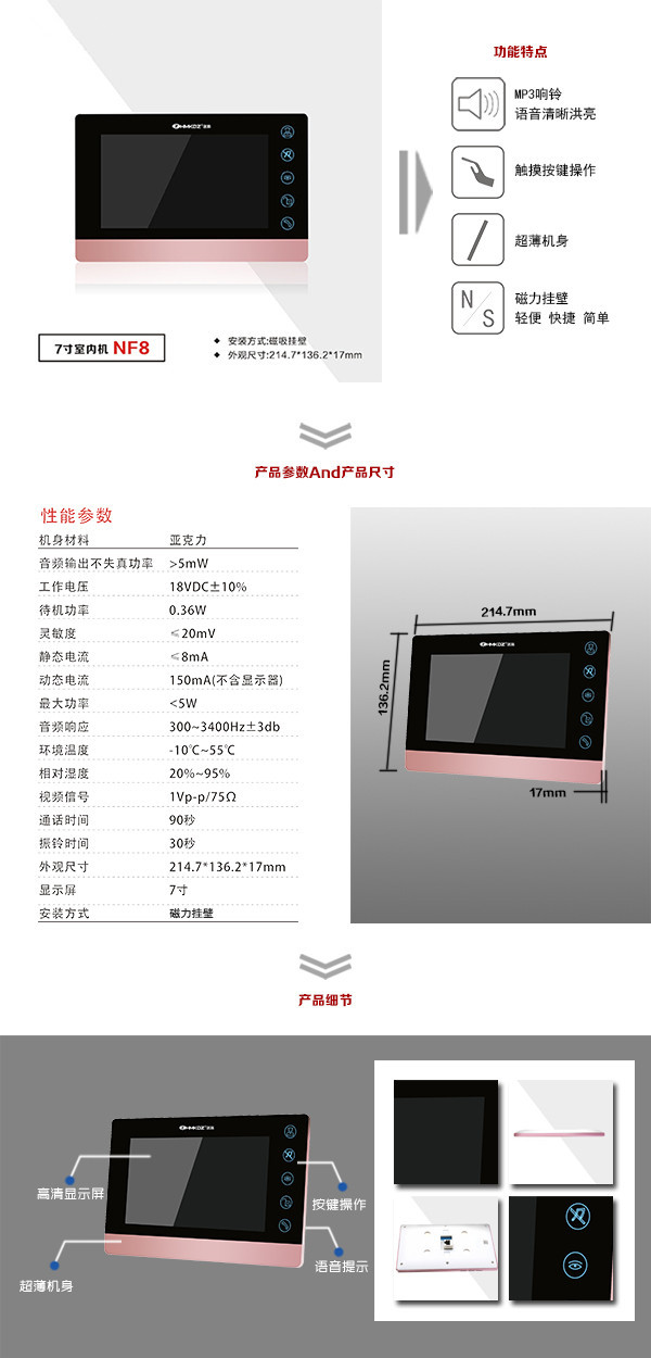 图木舒克楼宇可视室内主机二号