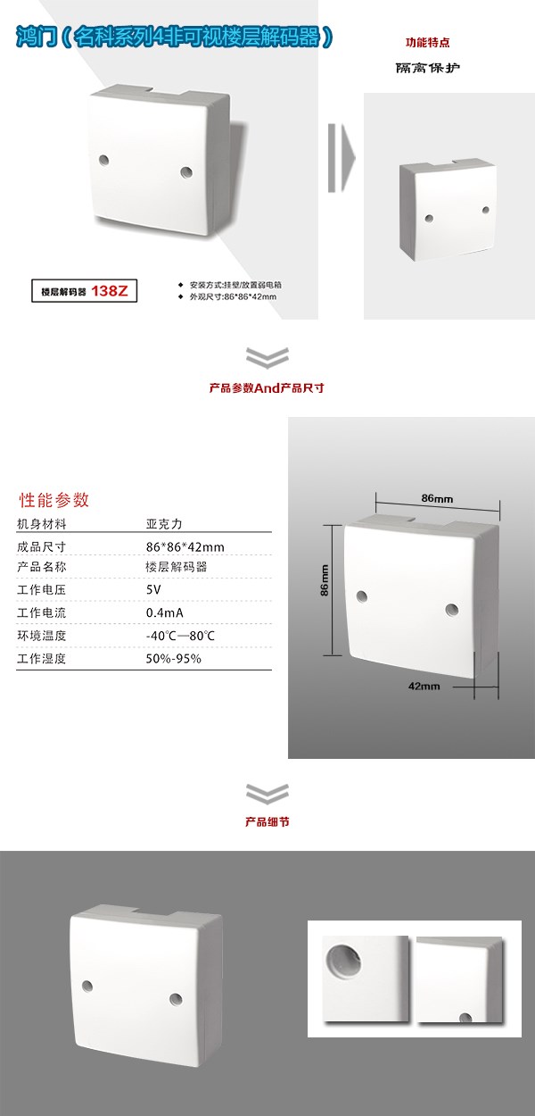 图木舒克非可视对讲楼层解码器