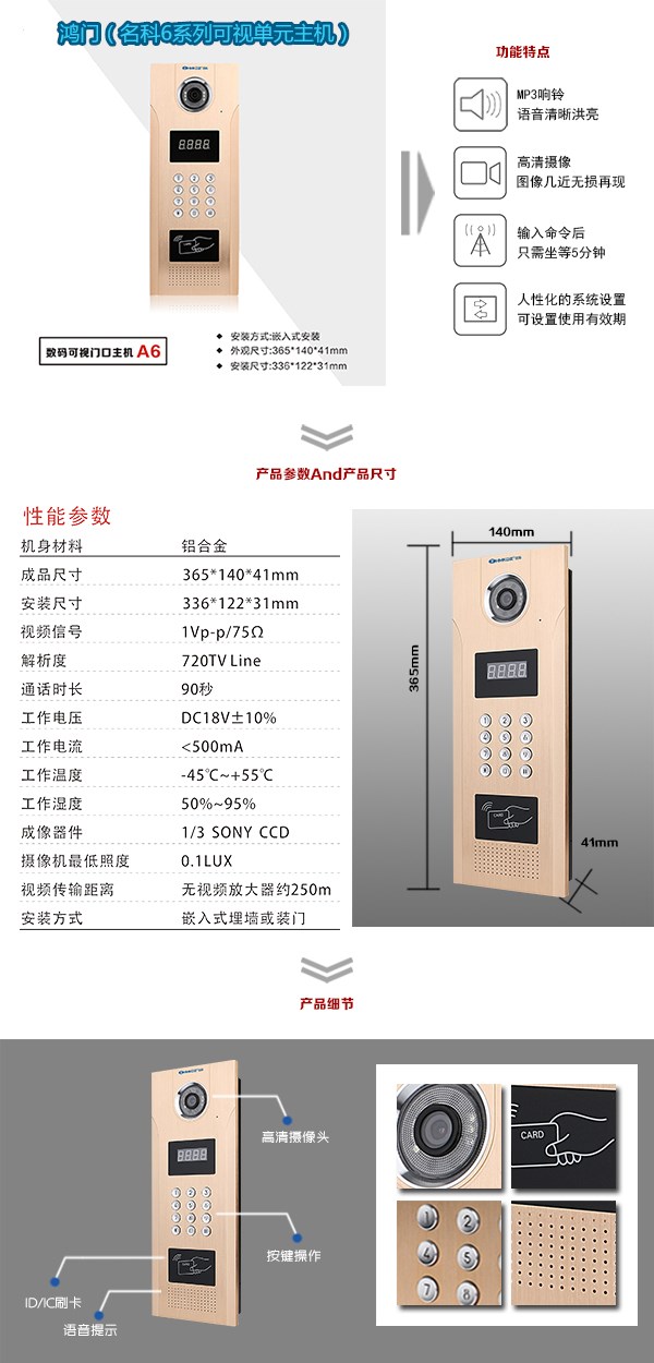 图木舒克可视单元主机1